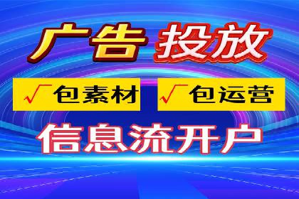 行业趋势：信息流托管的未来展望与案例